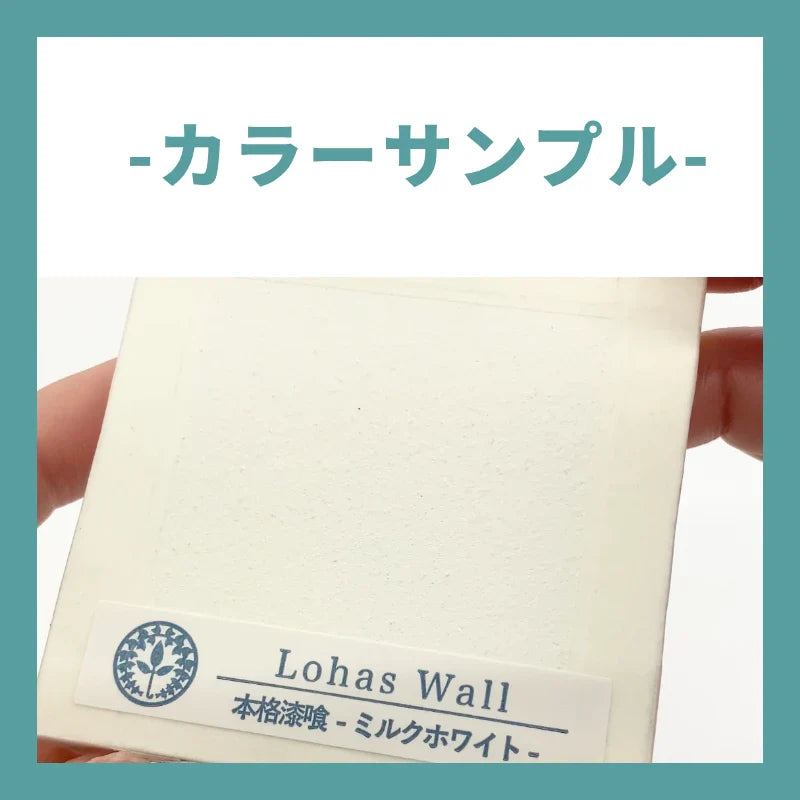 カラーサンプル・資料請求