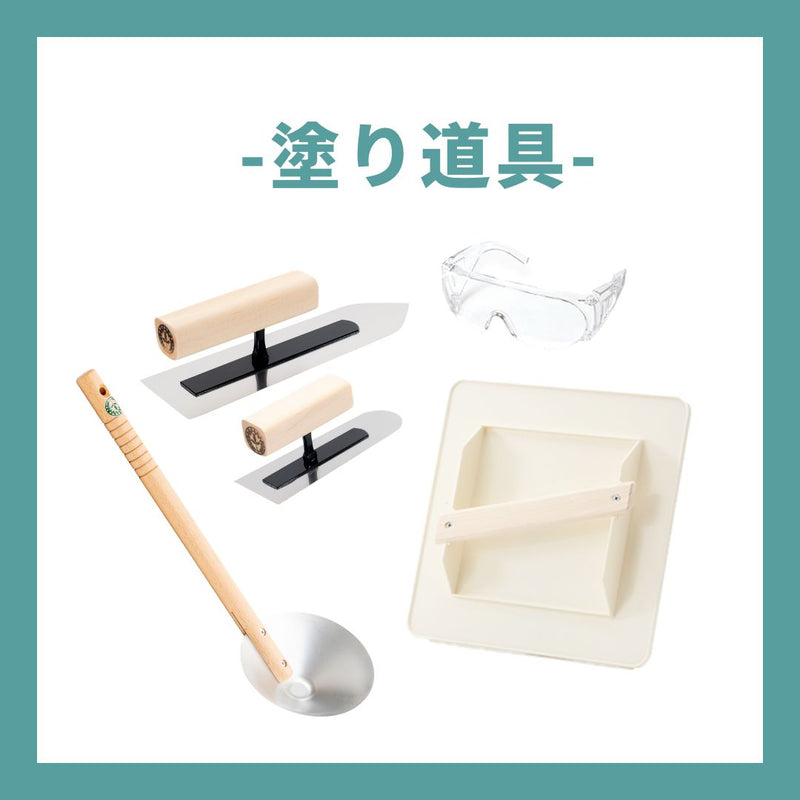 塗り道具