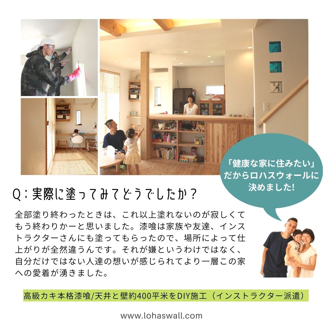 高級カキ本格漆喰-Classic Edition-
