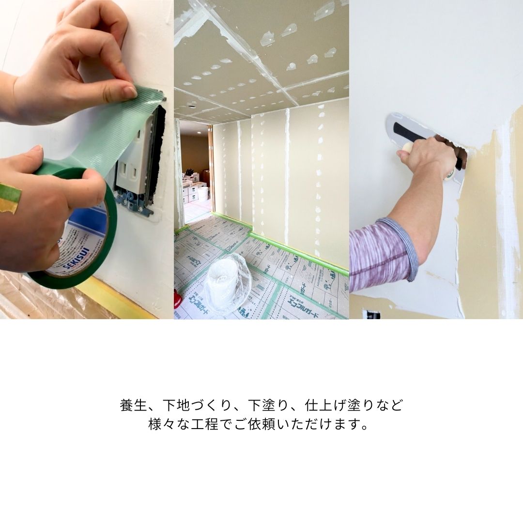 ロハスウォールDIYインストラクター派遣サービス