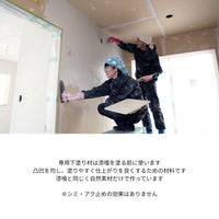 専用下塗り材-Base-