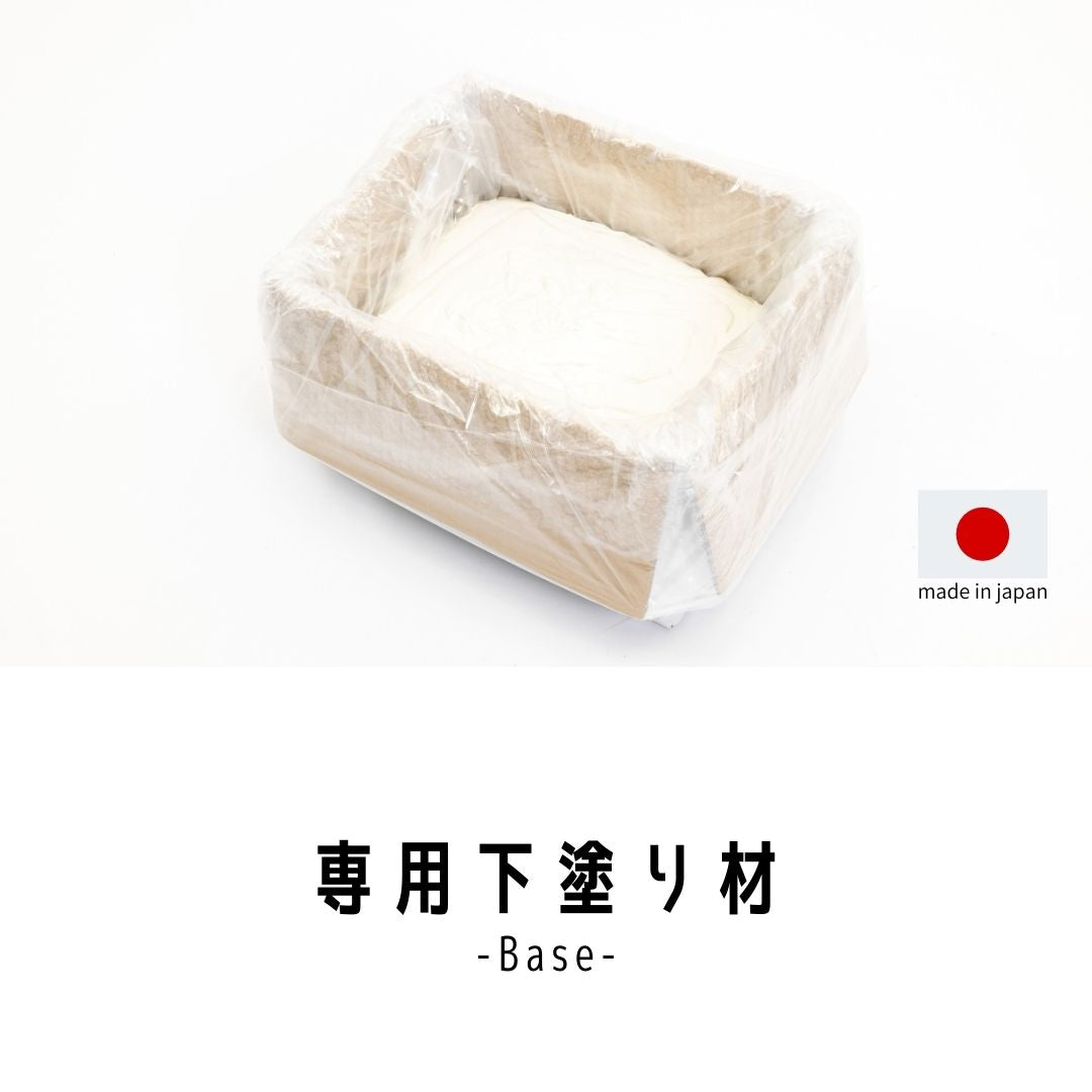 専用下塗り材-Base-