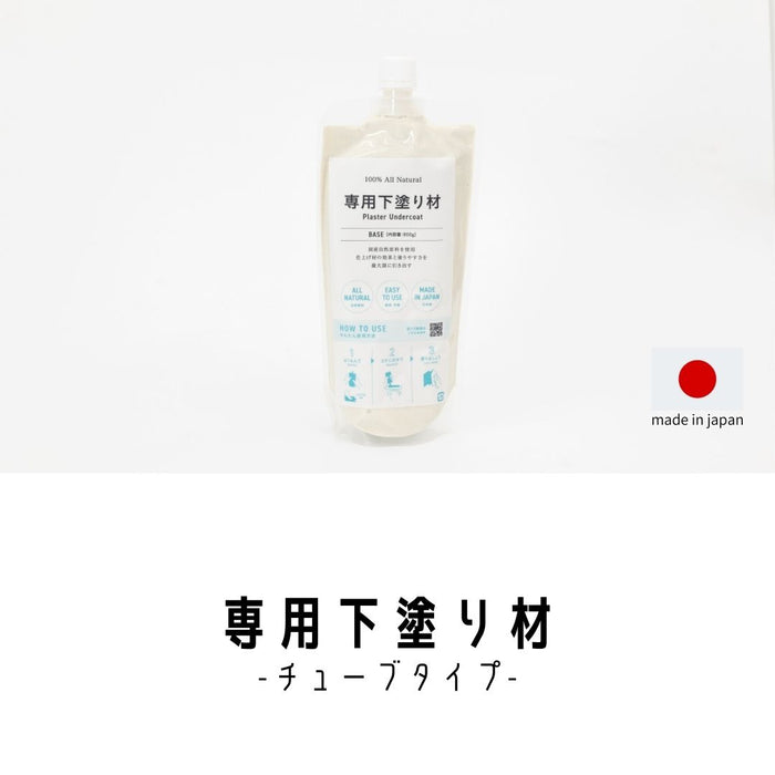 チューブタイプ専用下塗り材