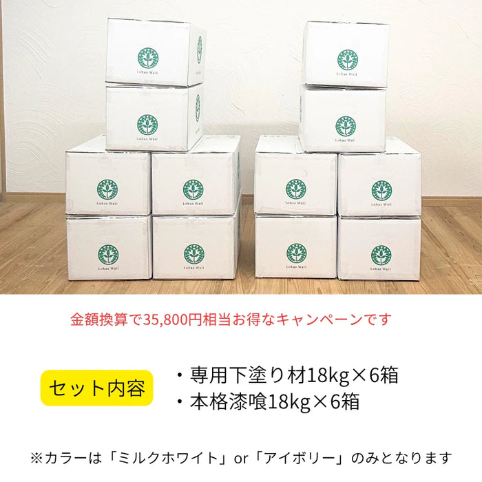 期間限定キャンペーン