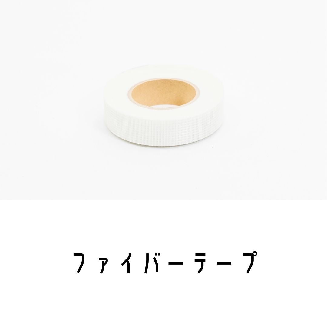 ファイバーテープ