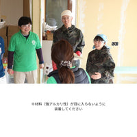 保護メガネ
