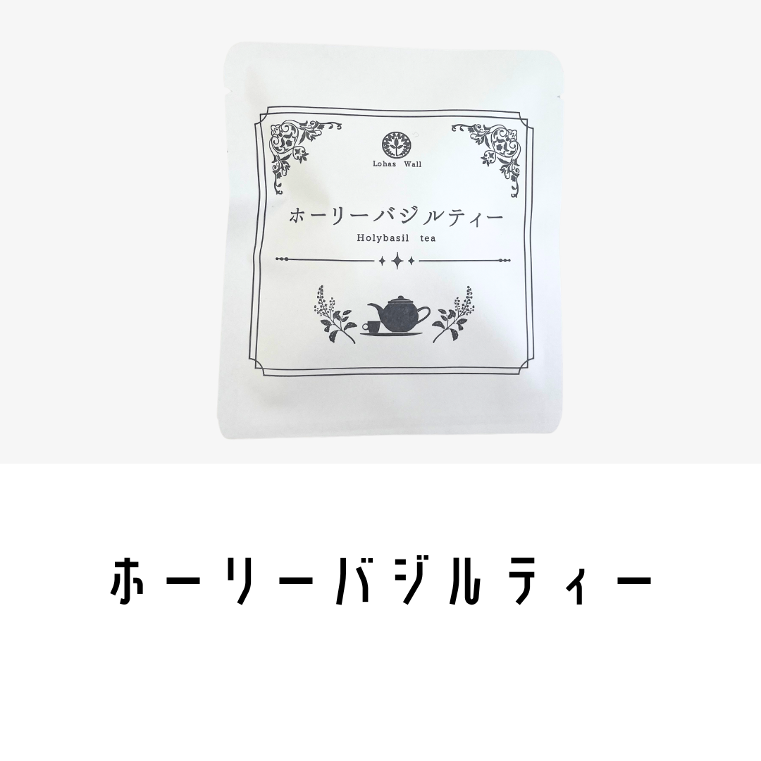 ホーリーバジルティー