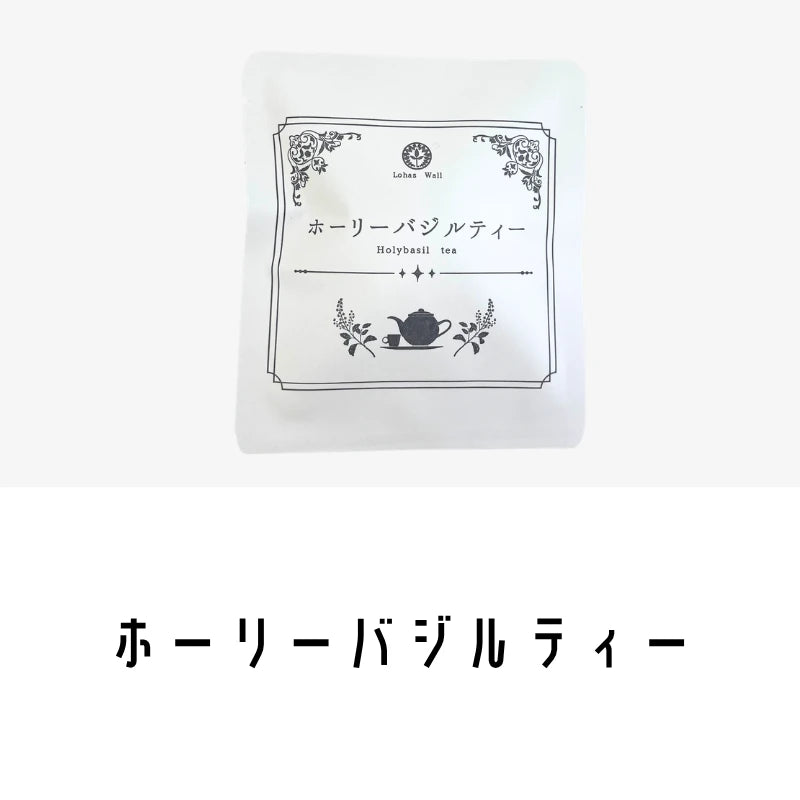 ホーリーバジルティー