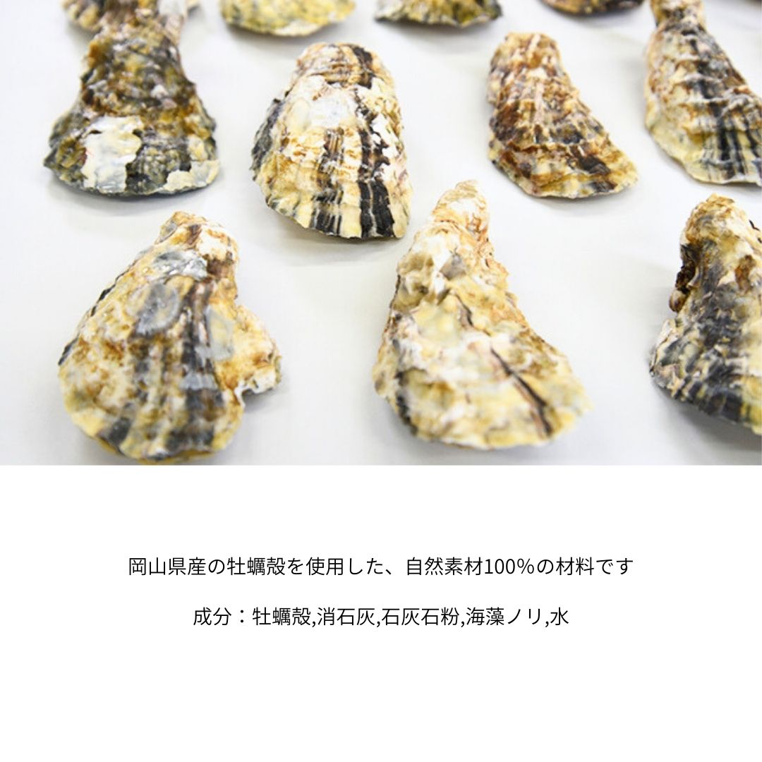 高級カキ本格漆喰-Classic Edition-