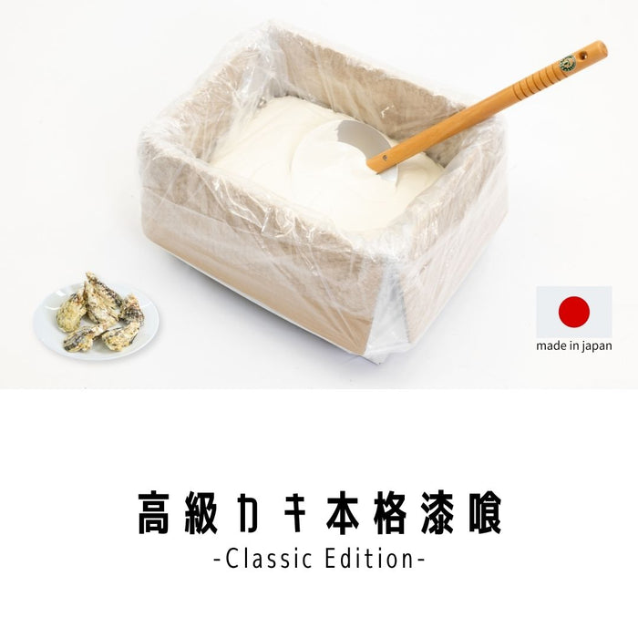 高級カキ本格漆喰-Classic Edition-