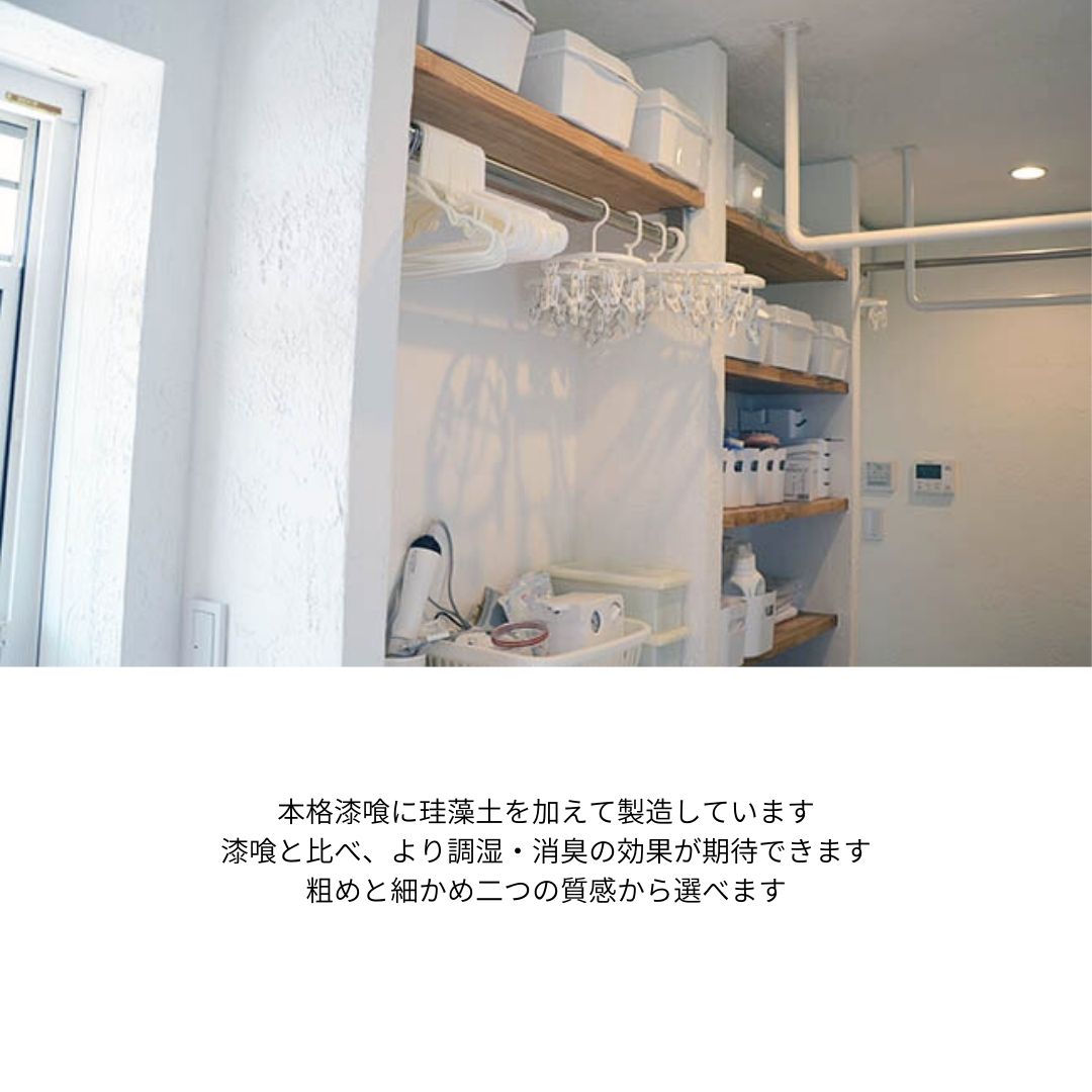 珪藻土｜粗め【Rough】-Diatomaceous Edition-
