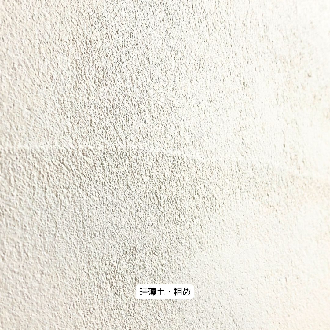 珪藻土｜粗め【Rough】-Diatomaceous Edition-