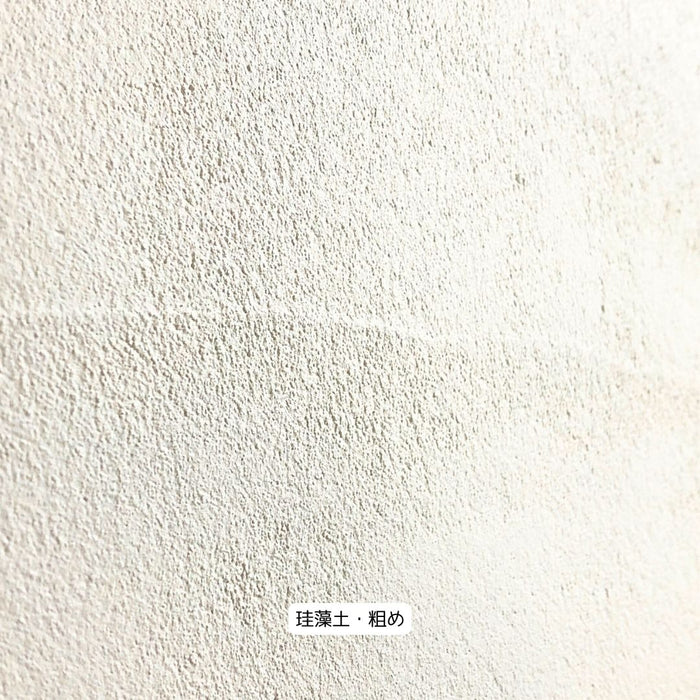 珪藻土｜粗め【Rough】-Diatomaceous Edition-