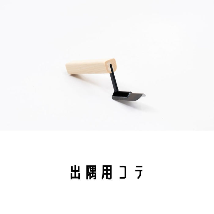 出隅用コテ