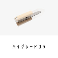 ハイグレードコテ