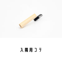 入隅用コテ