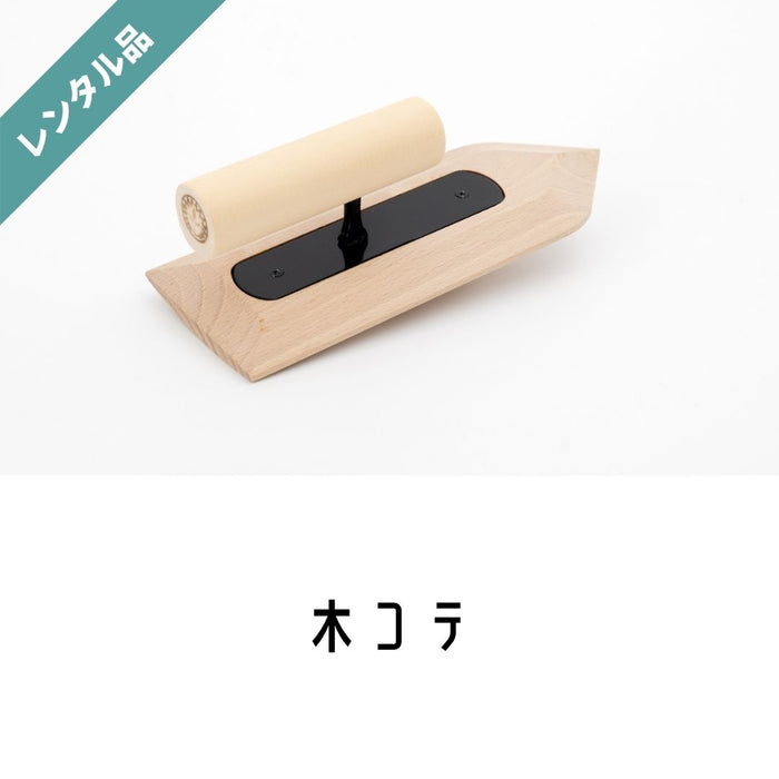 レンタル道具