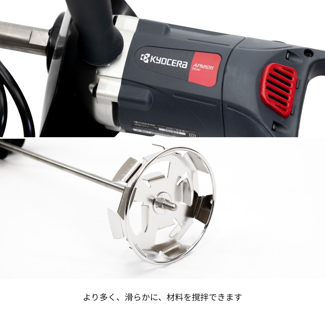 電動ミキサー