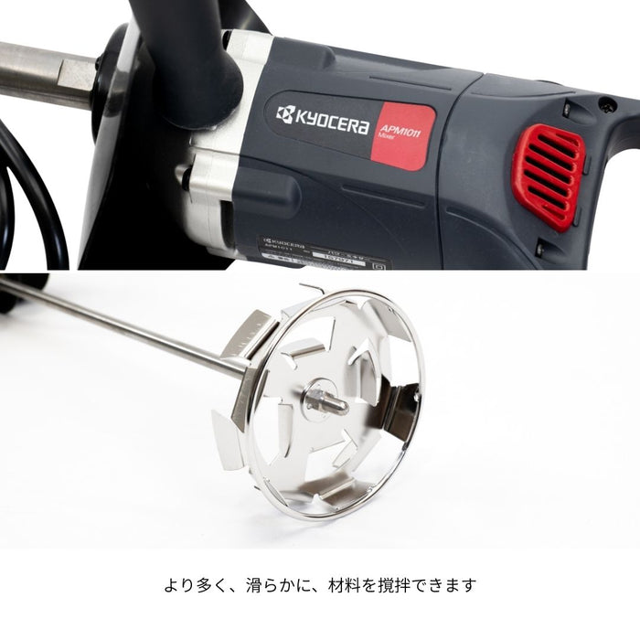 電動ミキサー