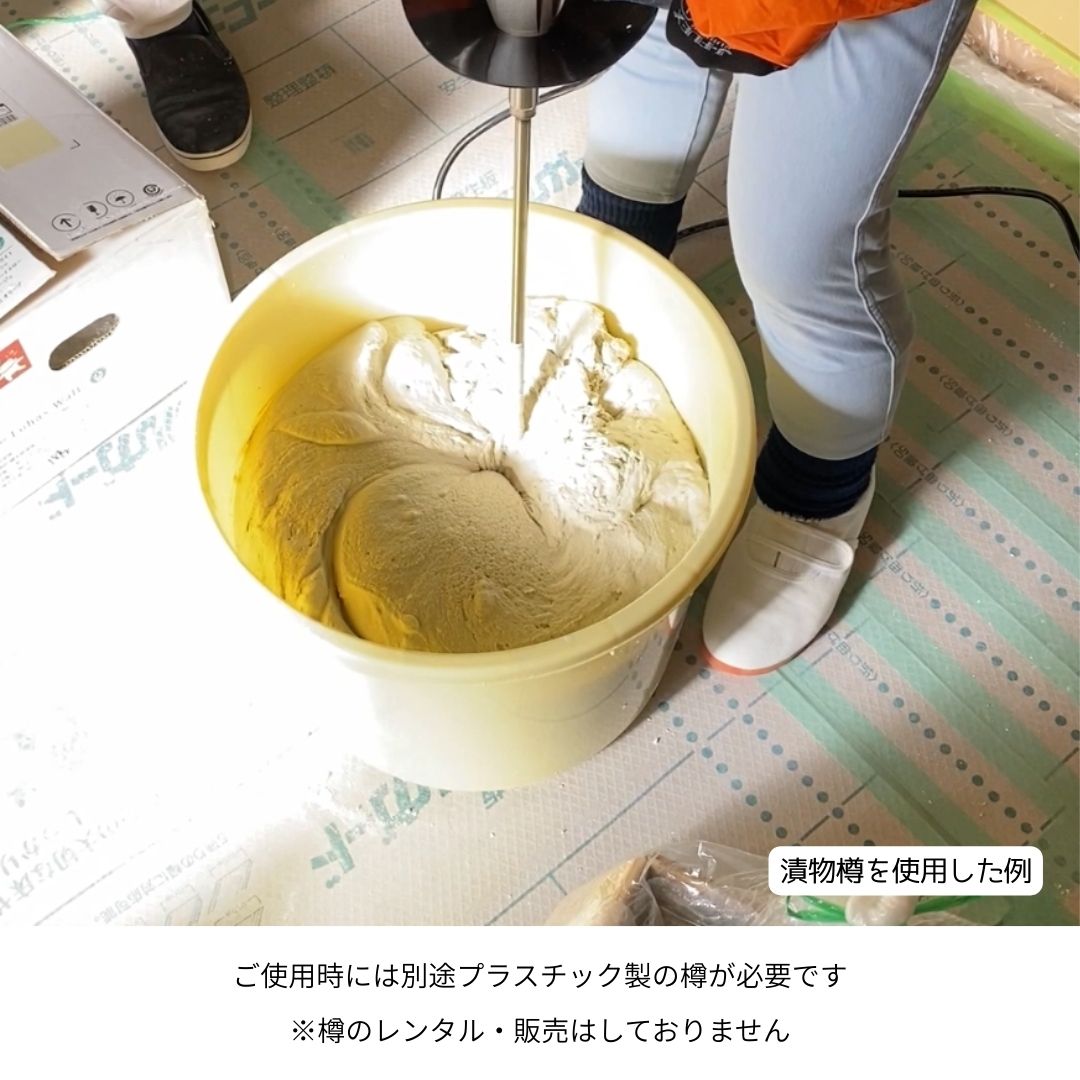 電動ミキサー