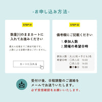 家一軒まるごと塗り壁DIY教室in岡山（個別貸し切り）