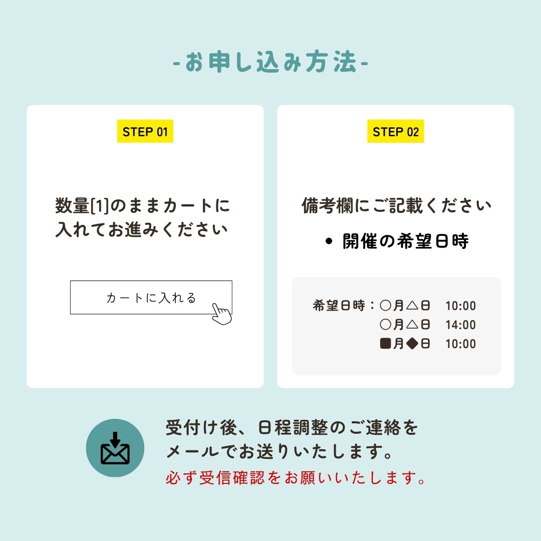 漆喰・珪藻土DIYオンライン教室（個別開催）