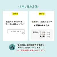 漆喰・珪藻土DIYオンライン教室（個別開催）