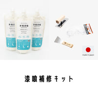 漆喰補修キット