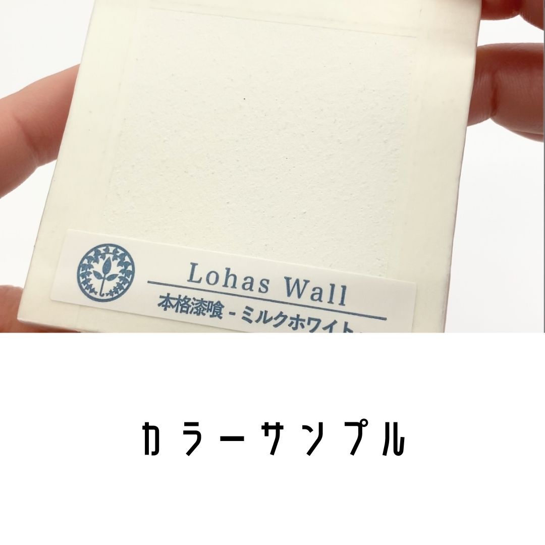 カラーサンプル・資料請求