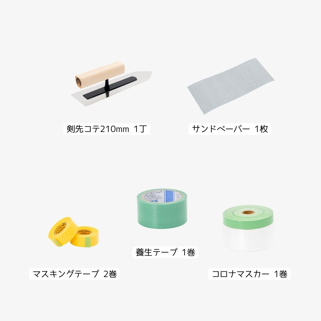 ビギナーズお試しセット【お一人様１セット限り】