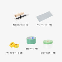 ビギナーズお試しセット【お一人様１セット限り】