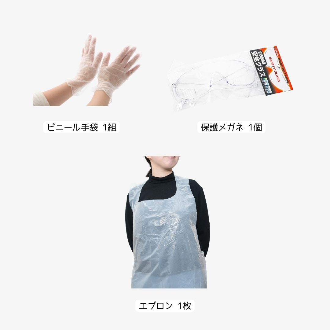 ビギナーズお試しセット【お一人様１セット限り】