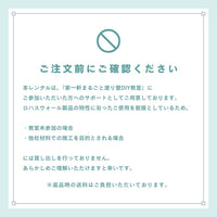 レンタル｜塗りコテ道具セット