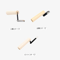 新築・リフォーム用塗り道具16点セット【販売用】