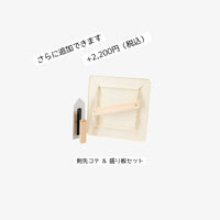 レンタル｜塗りコテ道具セット