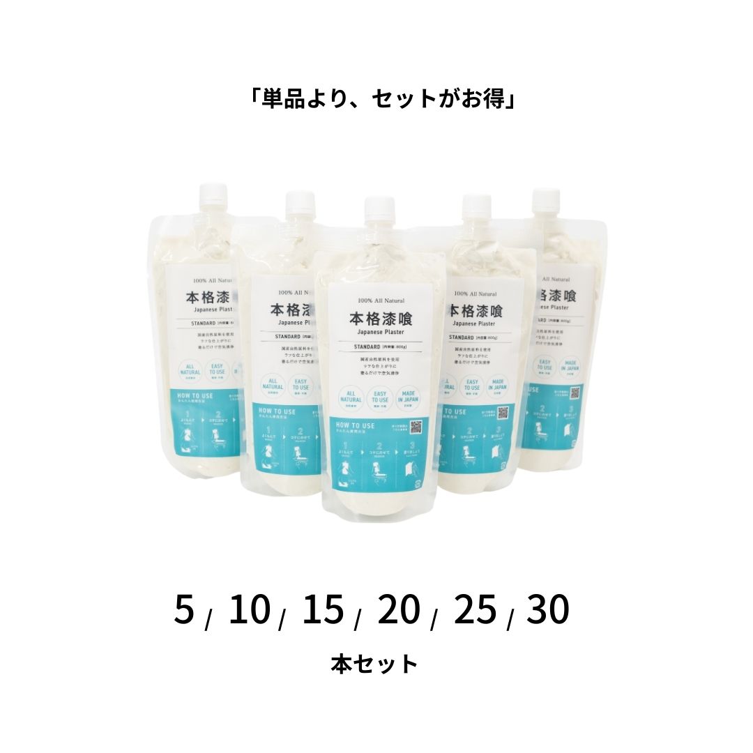 チューブタイプ本格漆喰