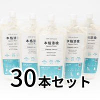 チューブタイプ本格漆喰