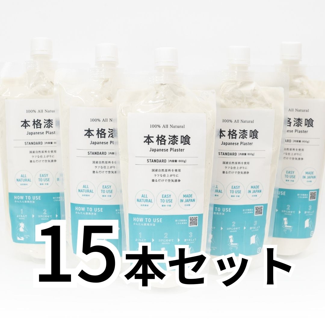 チューブタイプ本格漆喰