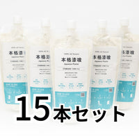 チューブタイプ本格漆喰