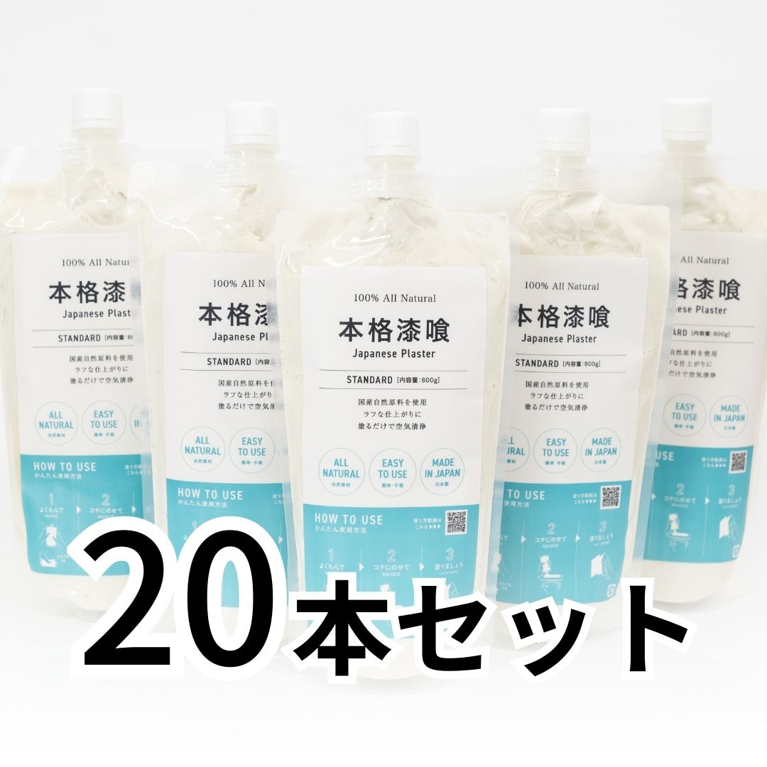 チューブタイプ本格漆喰