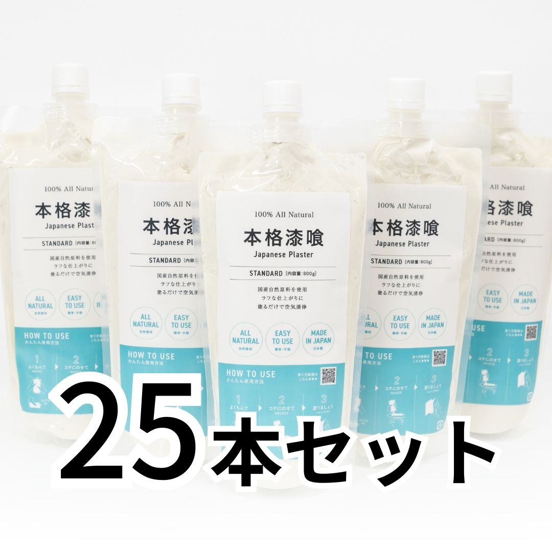 チューブタイプ本格漆喰