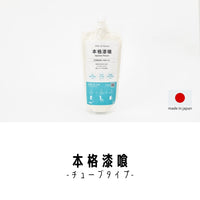 チューブタイプ本格漆喰