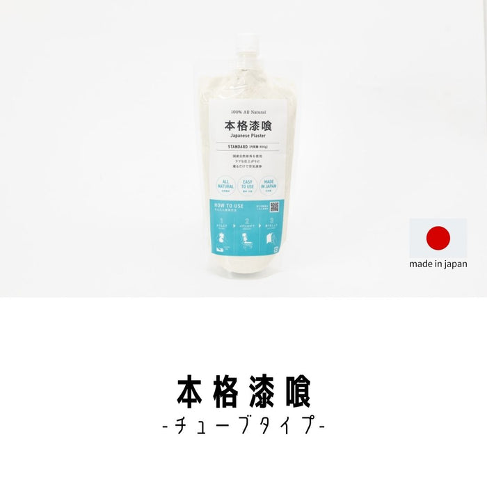 チューブタイプ本格漆喰