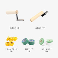 《石膏ボード下地用》6畳部屋パッケージ