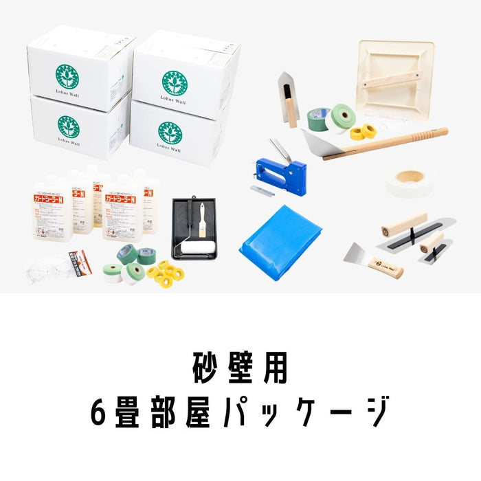 《砂壁下地用》6畳部屋パッケージ