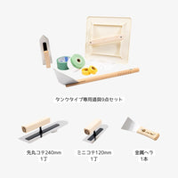 《石膏ボード下地用》6畳部屋パッケージ