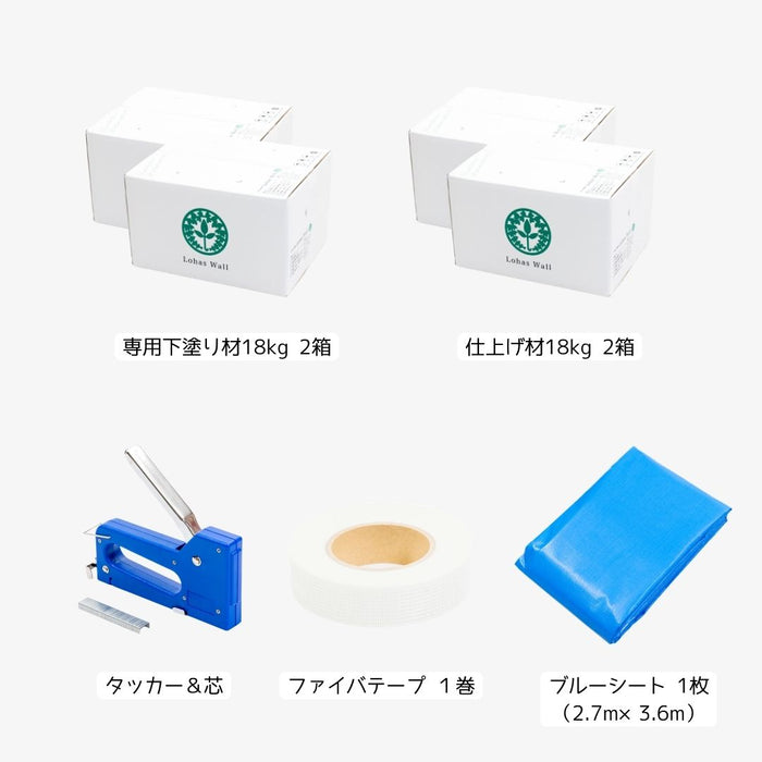 《ビニールクロス下地用》6畳部屋パッケージ　