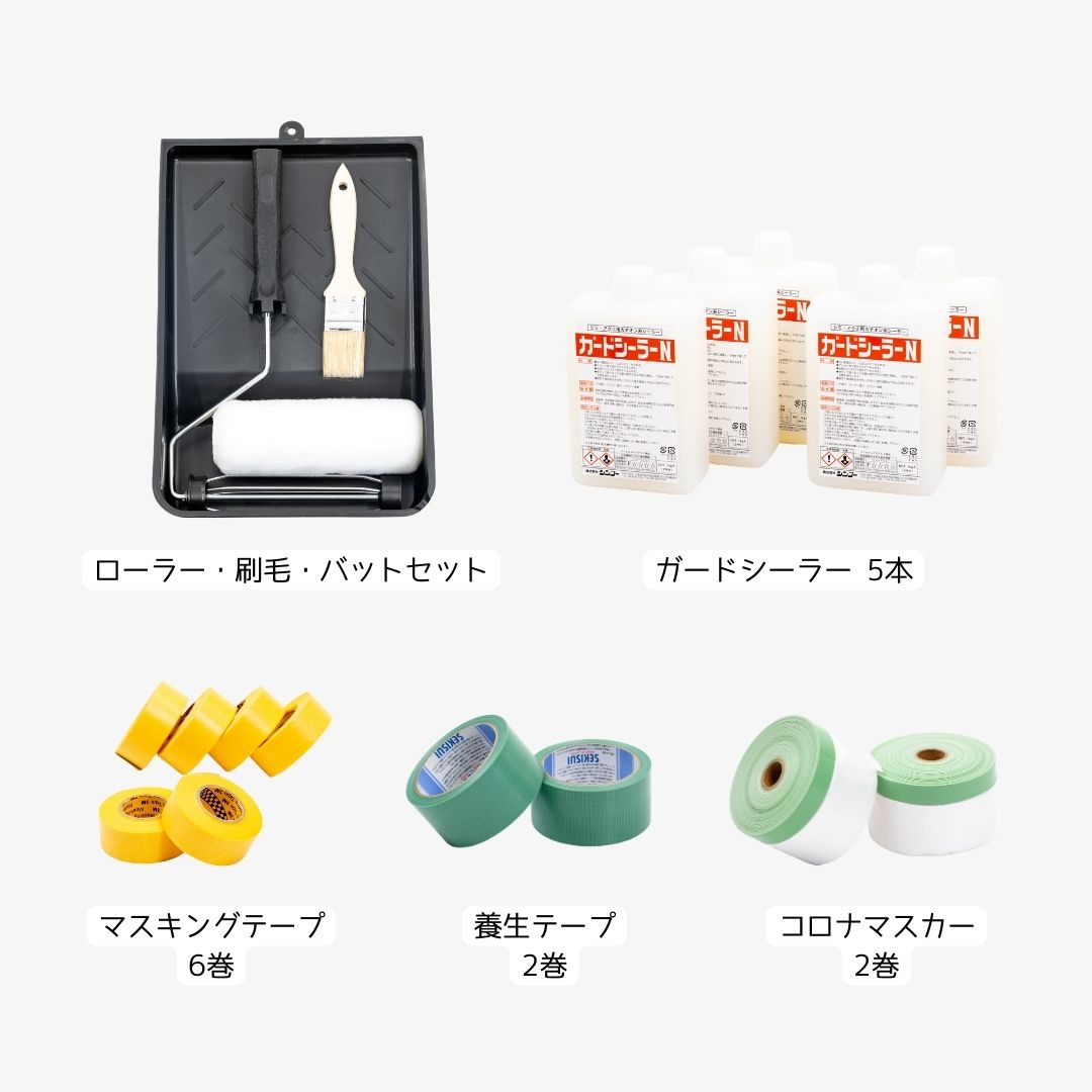 《ビニールクロス下地用》6畳部屋パッケージ　