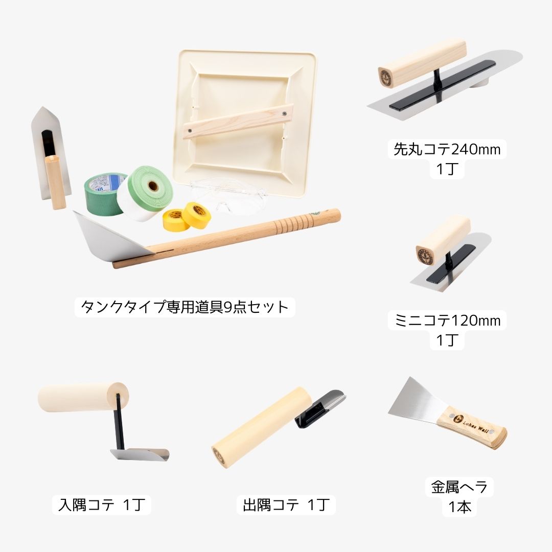 《ビニールクロス下地用》6畳部屋パッケージ　