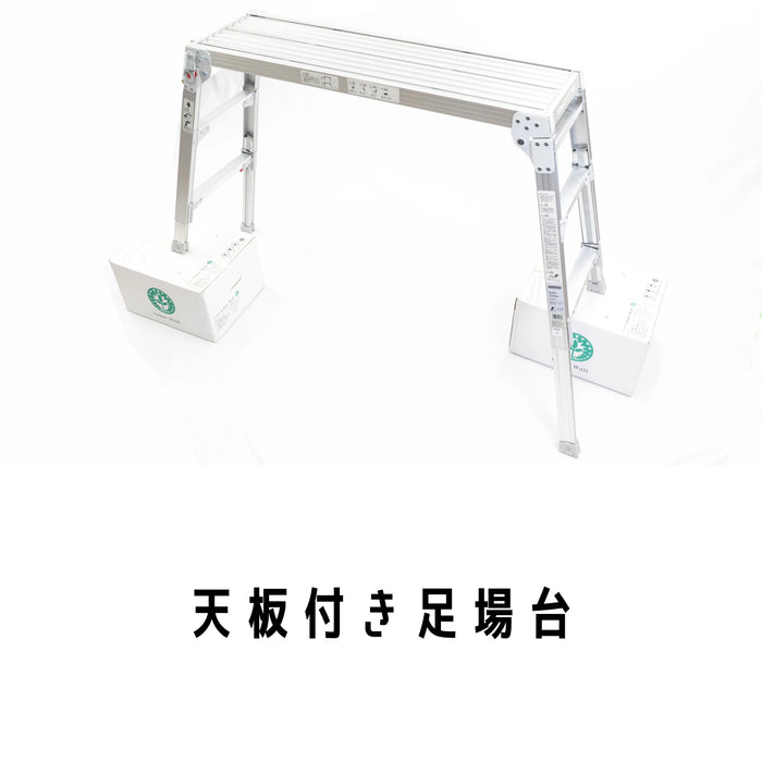 天板付き足場台